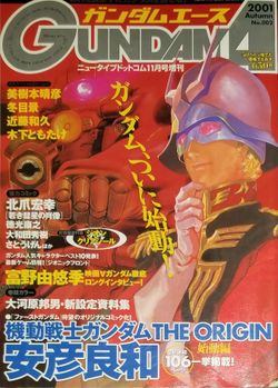 Large Japanese Japan Zashi Manga Magazine Vol.. See Photo #SHOP13 AA5