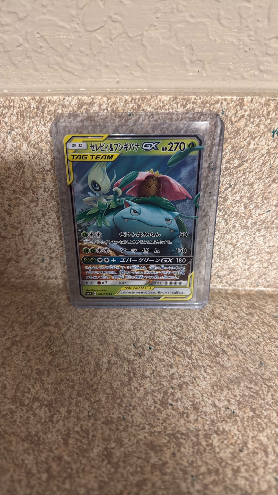 Celebi & Venusaur GX 001/095 Sm9: Tag Bolt Holo (Japanese)