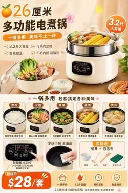26cm Multifunctional Electric Cooking Pot 3.2L
