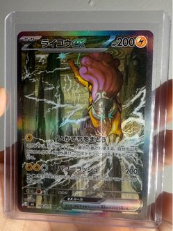 Raikou EX Atorm Emeralda