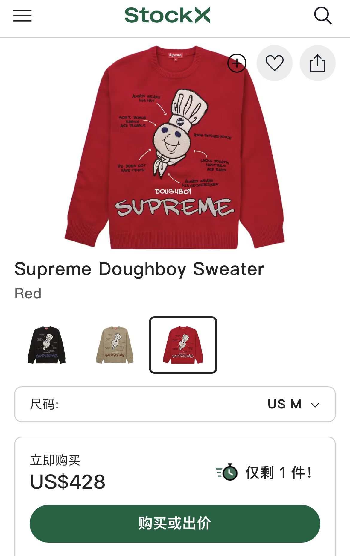 Supreme Knit Sweater