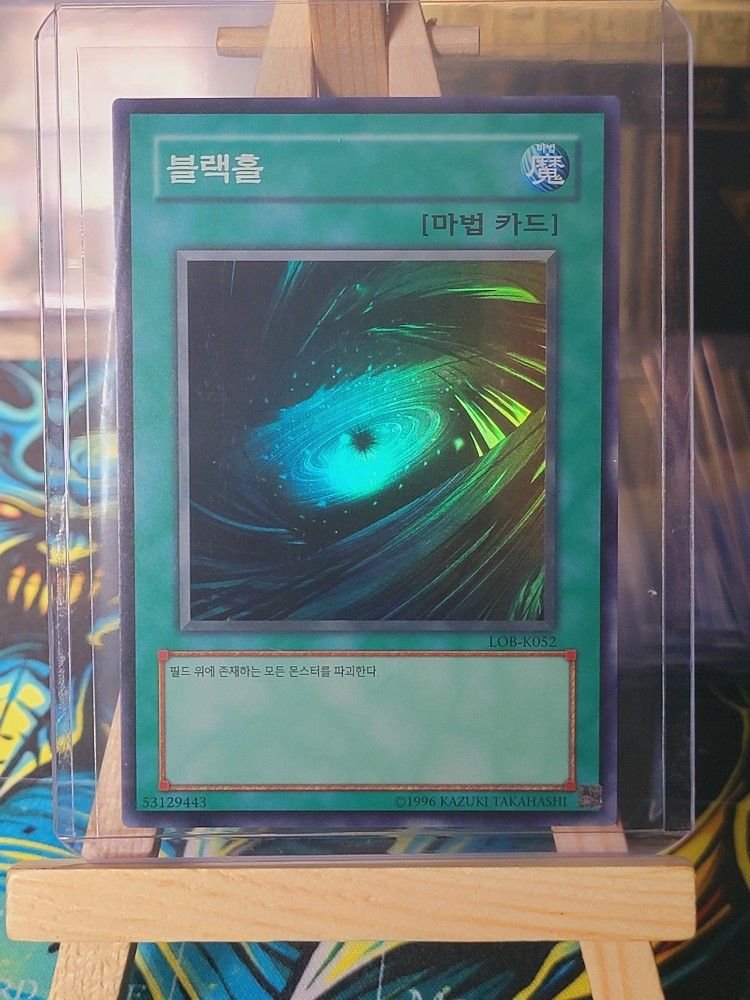 YUGIOH Dark Hole LOB-K052 Super Rare Mint