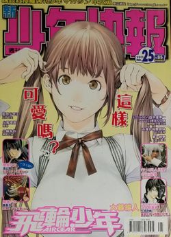 Large Japanese Japan Zashi Manga Magazine Vol.. See Photo #SHOP13 AA5