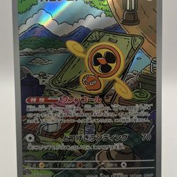 Pokemon Japanese Mega Dream Ex Fan Rotom AR Card # 213/193