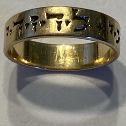 14K GOLD Hebrew Ring
