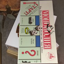 Russian Monopoly board game