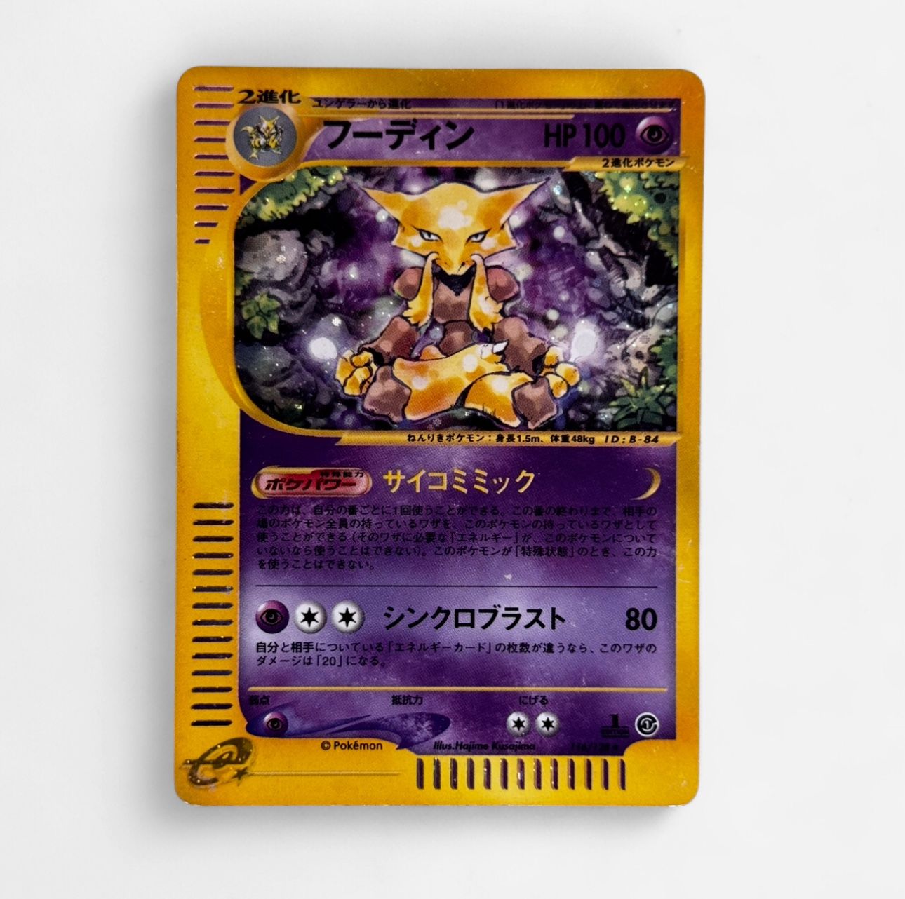 Pokémon Japanese Alakazam Expedition Base Set