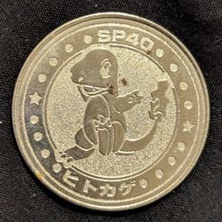 Pokémon Vintage Charmander Battle Coin