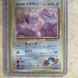 1999 POKEMON JAPANESE No. 132 KOGA'S DITTO-HOLO