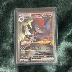 Pokemon JP N’s Zoroark SAR 