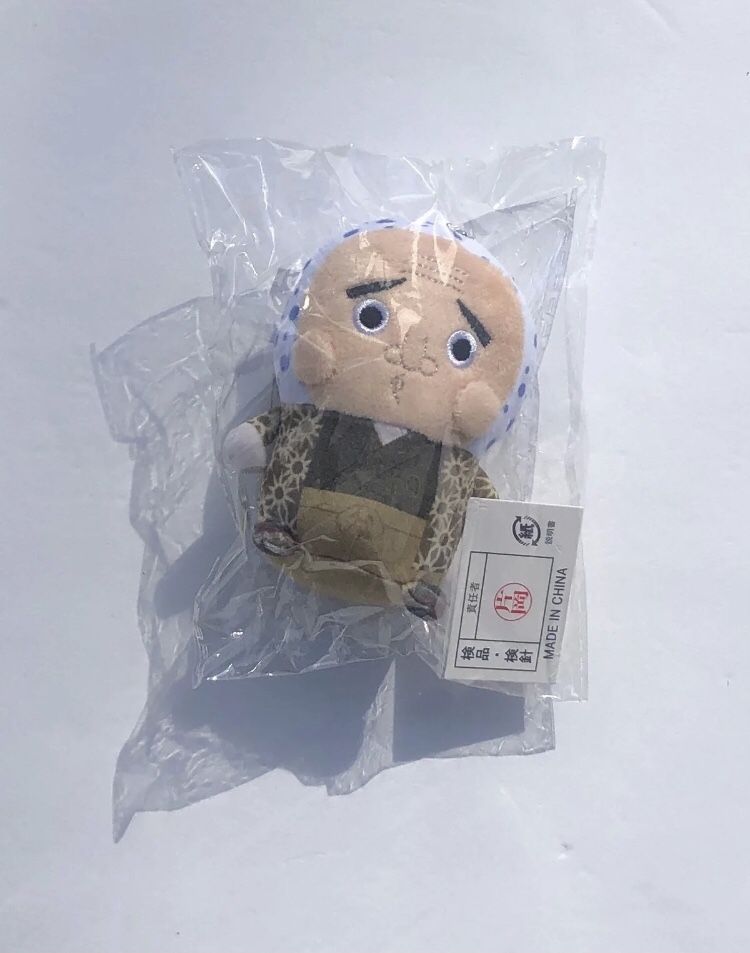Haganezuka Hotaru Plush *Rare*
