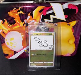 YU NAGABA PIKACHU SEALED