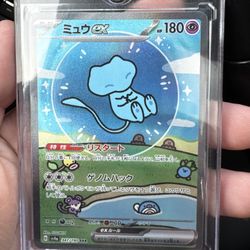 Bubble Mew