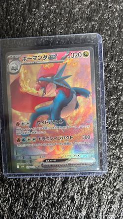 Salamence EX SAR