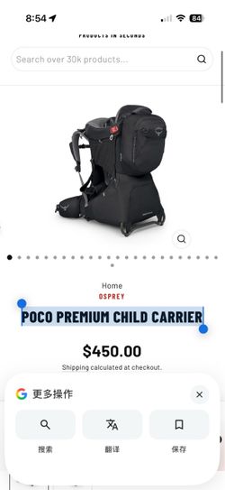 OSPREYPOCO PREMIUM CHILD CARRIER