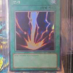 YUGIOH Raigeki LOB-K053 Super Rare Mint