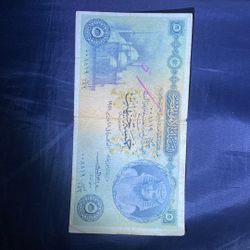 Egypt 5 Pounds Banknote – 18 February 1958 – Issued by National Bank of Egypt – United Arab Republic era – Large size note – Condition: Very Good with