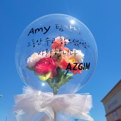 Anniversary, Birthday, Baby Shower, Father's Day Gift Balloons 