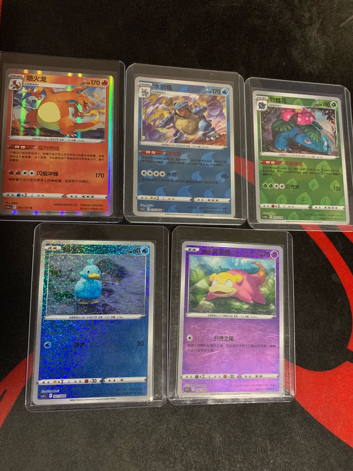 Pokémon Cards Exclusives