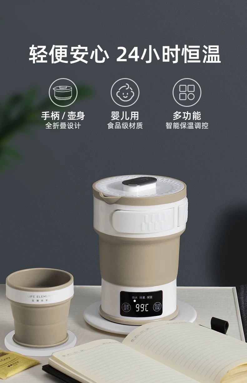 NEW Collapsible Electric Kettle