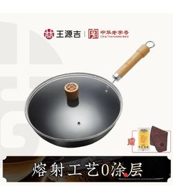 Traditional Iron Wok 28cm