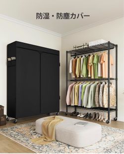 LGR419BH01 Hanging Rack, Large Capacity, Closet, 2-Tier, Clothes Rack, Durable, With Cover, With Wheels, Adjustable, Mesh Shelf, Rustproof, Waterproof