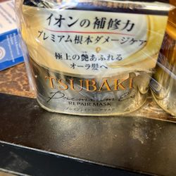 Tsubaki Repair Mask