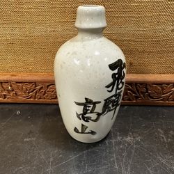 vintage japanese porcelain bottle 