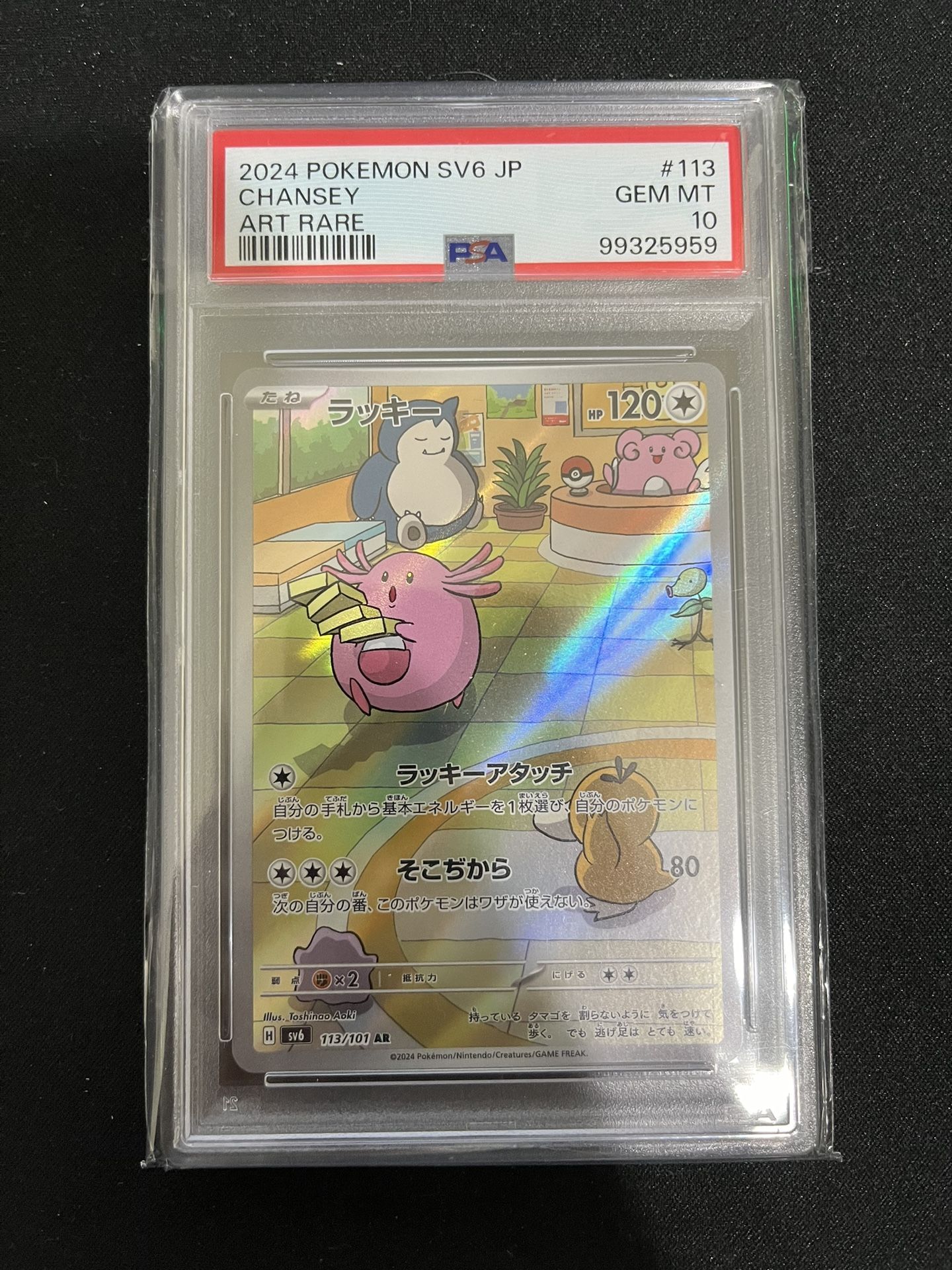 Japanese Pokemon Chansey 113/101 PSA 10