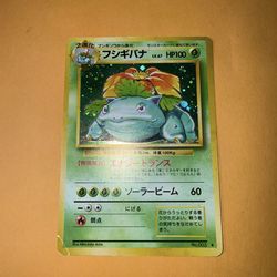 VENUSAUR No.003 BASE SET JAPANESE POKEMON CARD HP