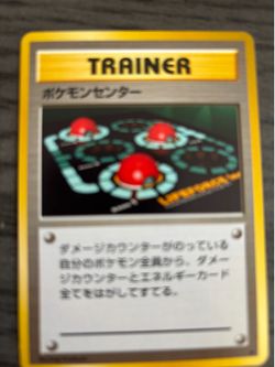 Japanese Pokemon trainer card