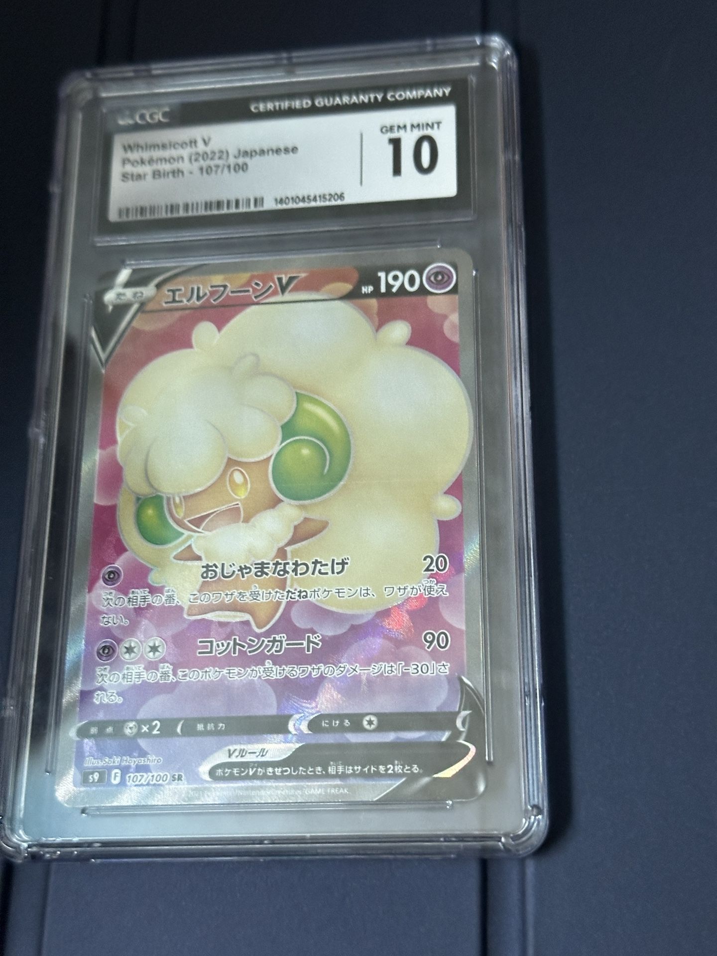 Whimsicott V Pokemon (2022) Japanese Star Birth 