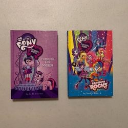 My Little Pony Equestria Girls Book Collection 