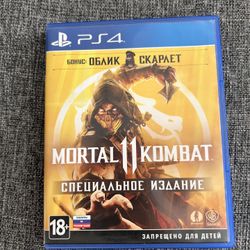 Mortal Kombat 11 (ps4)