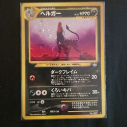 Japanese Houndoom