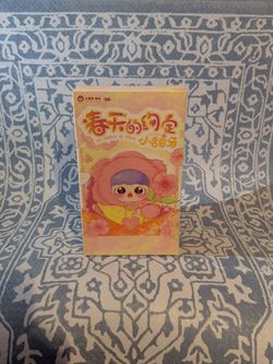 Cureplaneta JoyMiya Spring Promise Plush