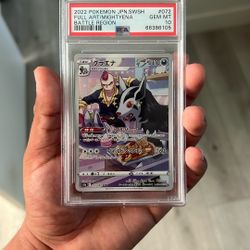 2022 Pokemon Full Art/Mightyena