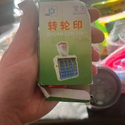 Adjustable price stamp