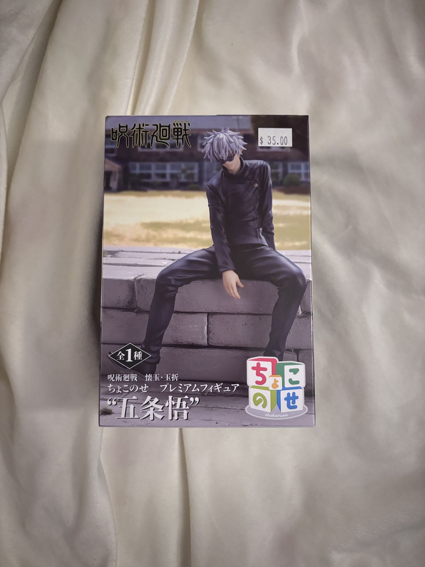 Gojo Figure 