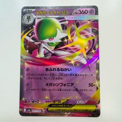 Mega Gardevoir ex - m2a 071/193 - RR MEGA Dream ex - Japanese