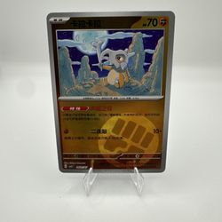 🦴 Cubone – Chinese Holo
