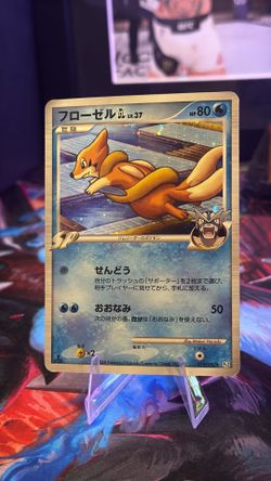 Floatzel (JP) 1st edition Holo