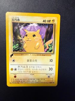 Pokémon TCG gold tail promo Pikachu 58/102