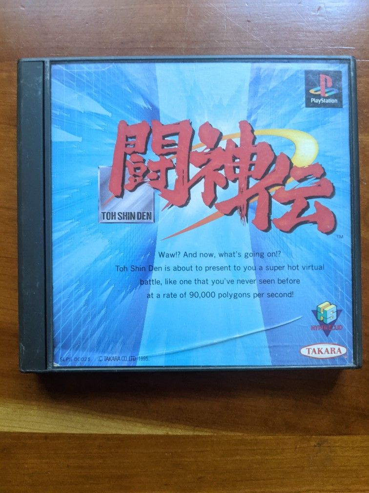 Battle Arena Toshinden CIB PlayStation