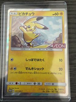 Pikachu Japanese Promo Pokémon Card 307/SM-P