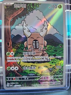 Pinsir #307 (Pokemon Chinese Gem Pack 4)