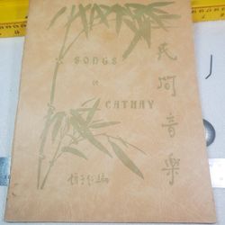 Songs of Cathay: an anthology of songs current in various parts of China among her people, compiled by T.Z. Koo (顧子仁). 
Published circa 1931 by Kwang 