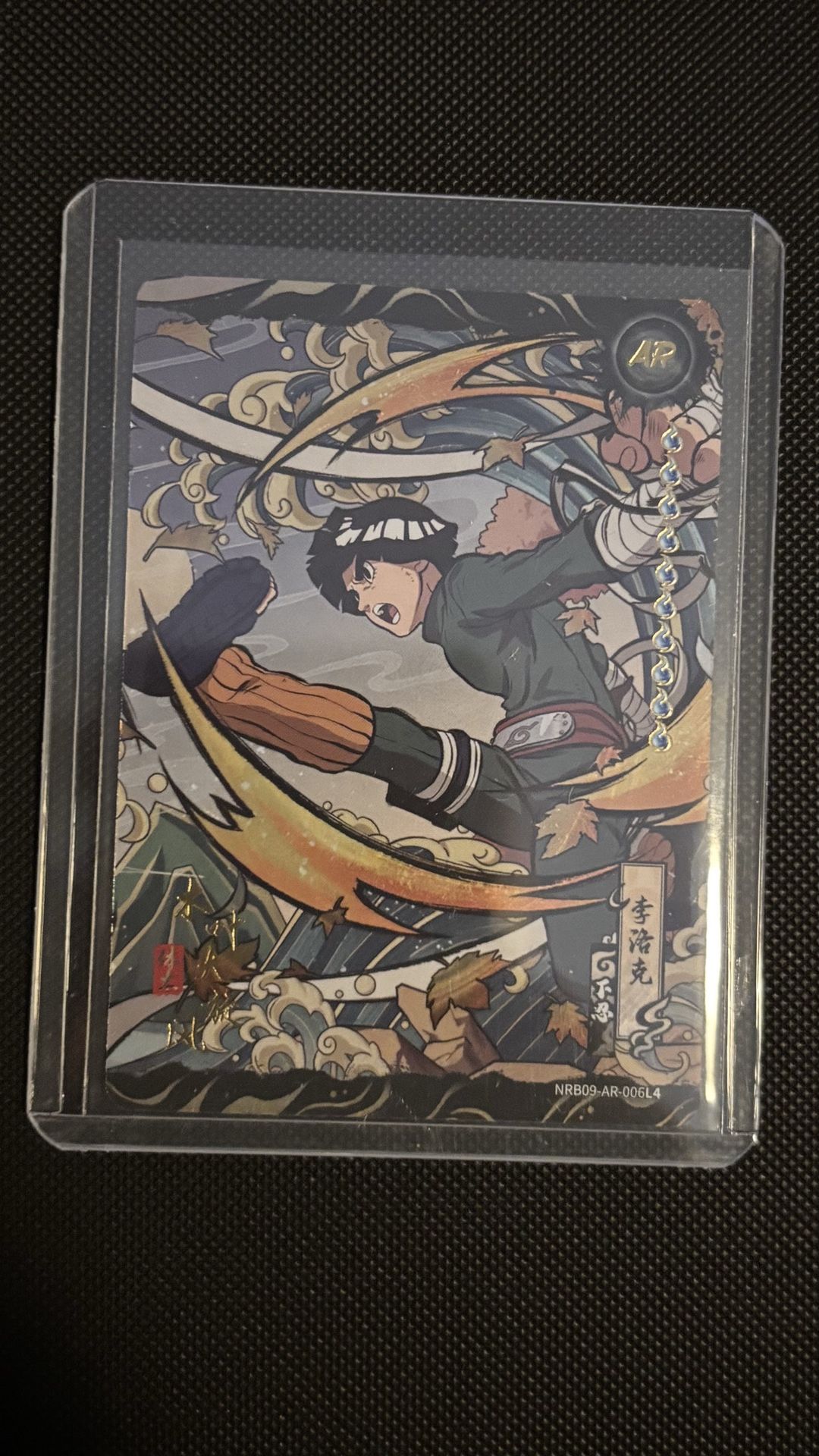 Naruto Kayou Rock Lee AR