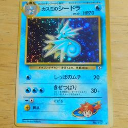LP Japanese Holo Swirl Misty's Seadra No. 117 Gym Series Pokemon Card