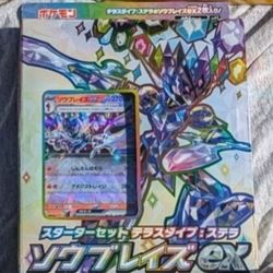 Pokémon Rainbow Soldier Booster Pack